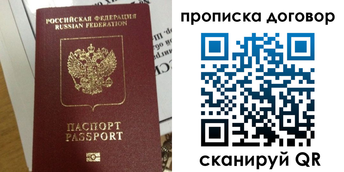 временная регистрация для всех в Юже