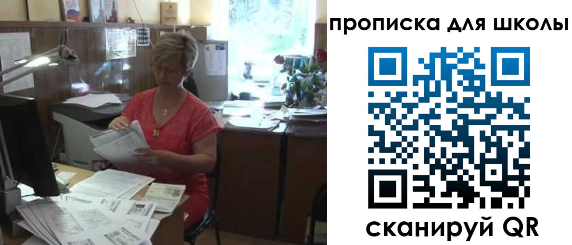 временная регистрация для школы в Юже