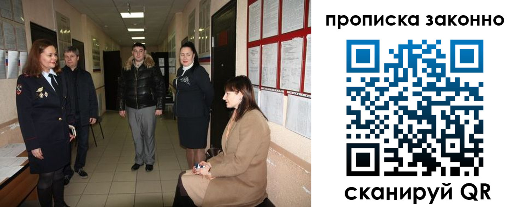 прописка в квартире в Юже