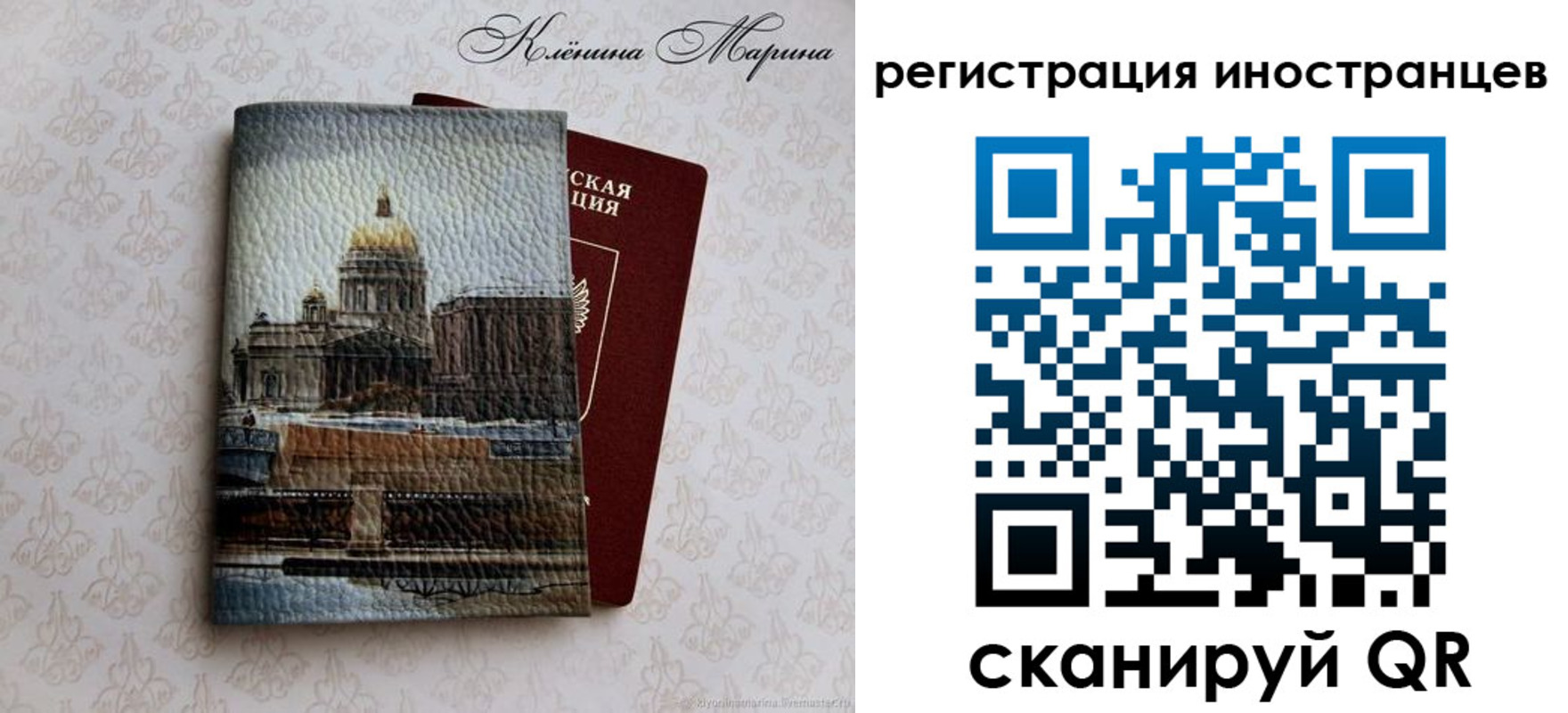 прописка для школы в Юже