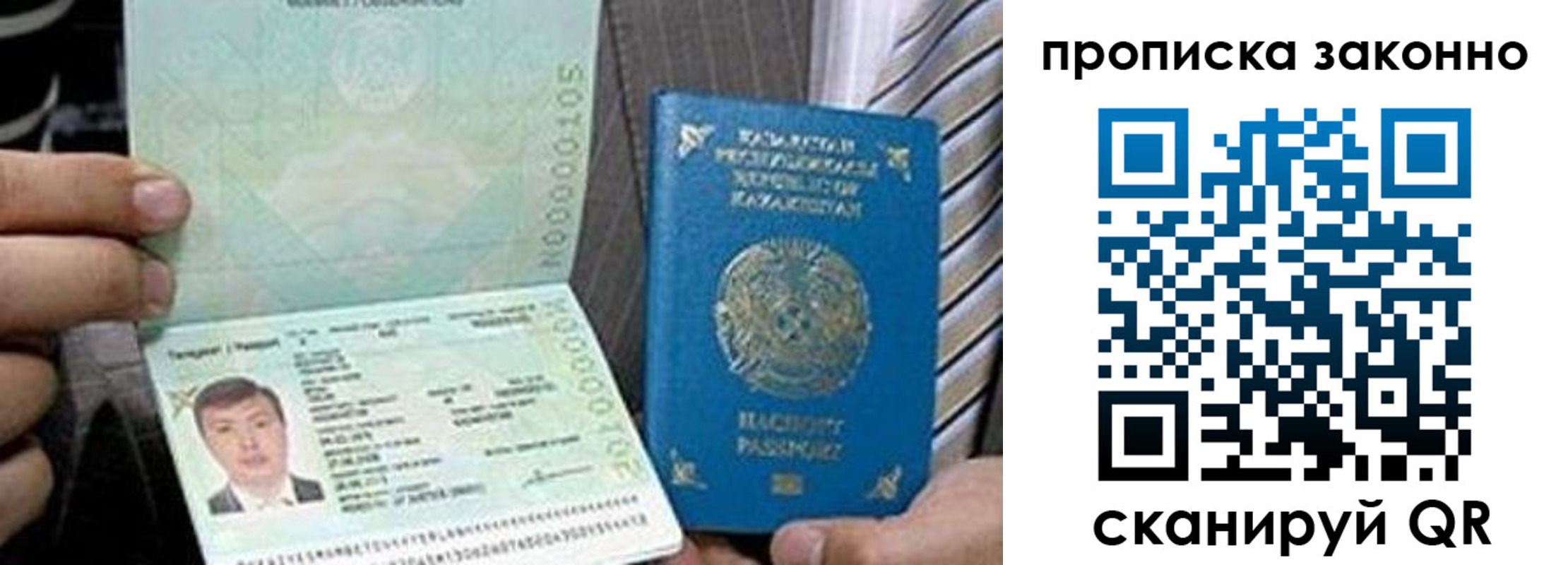 временная регистрация для школы в Юже