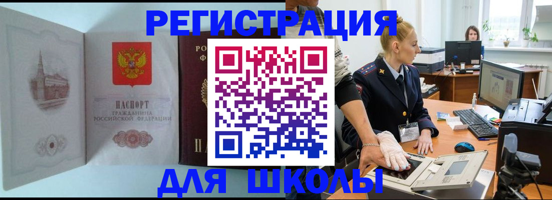 временная регистрация 2025 в Юже