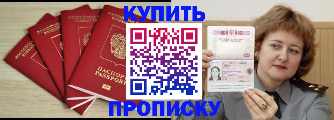 прописка регистрация в Юже