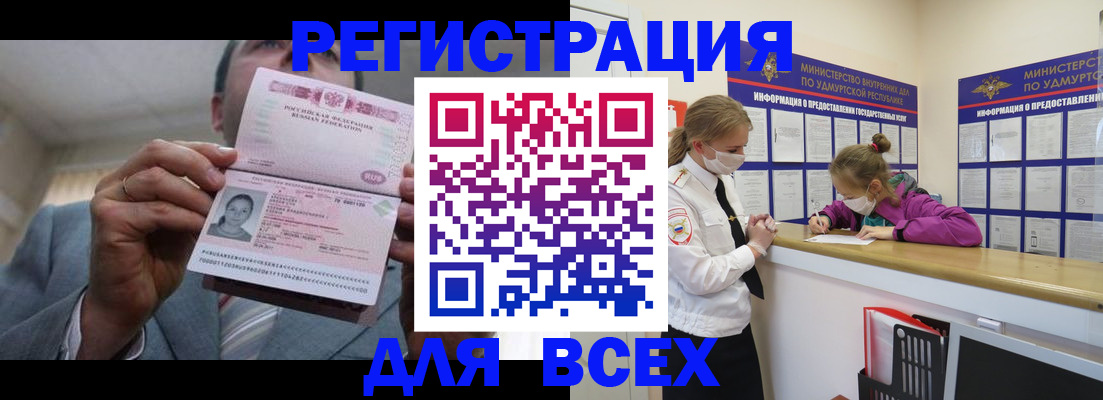 прописка ребенка в Юже