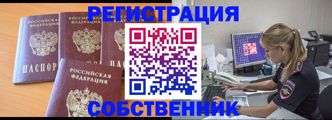 прописка поиск в Юже