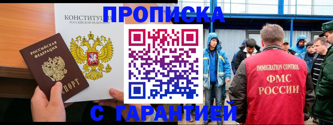 прописка для военкомата в Юже