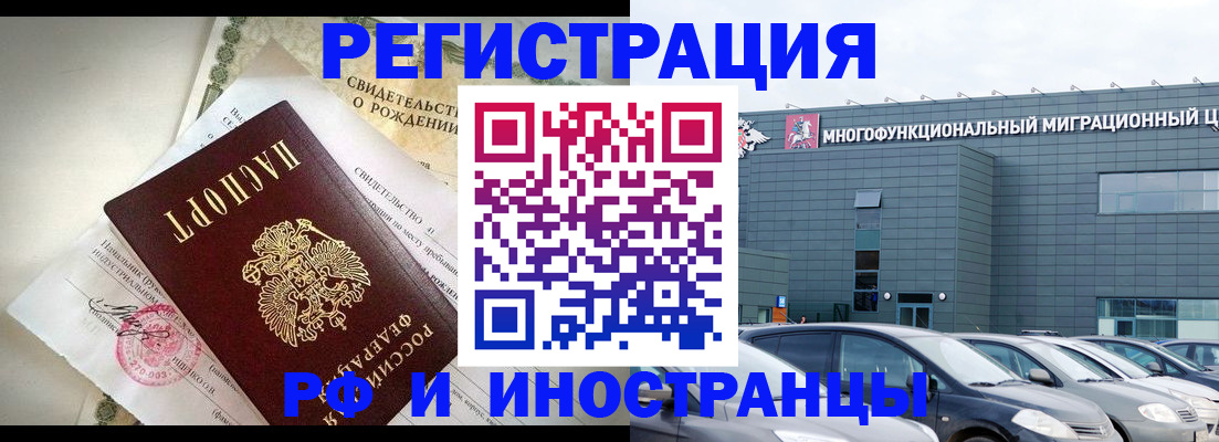 прописка гарантия в Юже