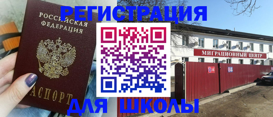 прописка паспорт в Юже