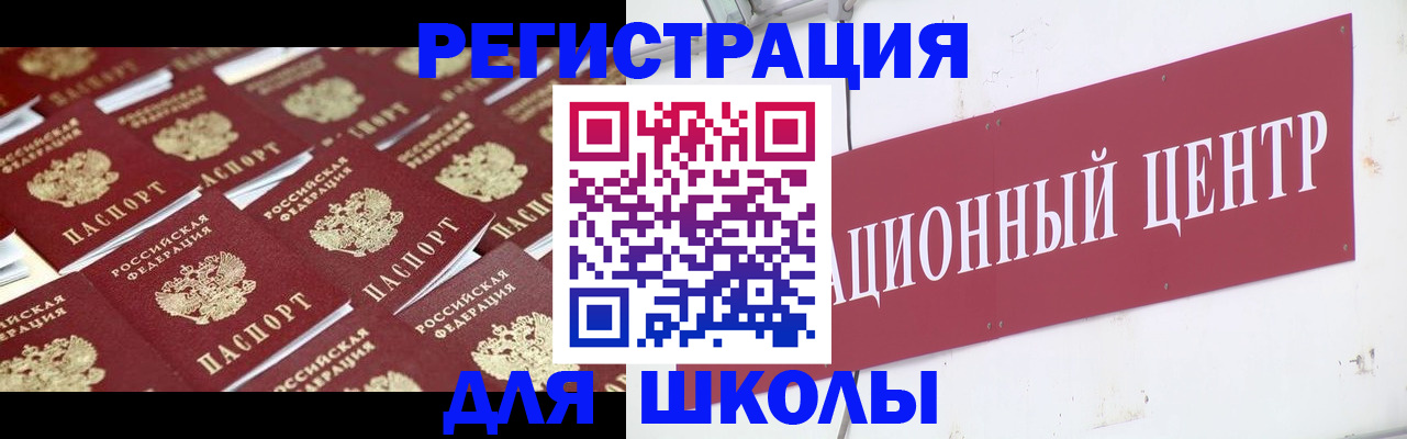 прописка в Юже