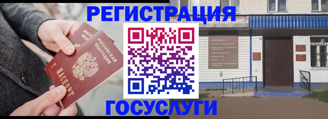 временная регистрация адрес в Юже