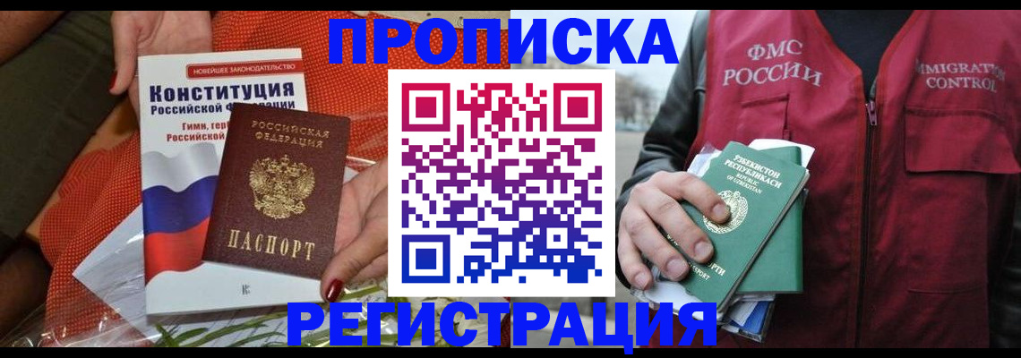 прописка поиск в Юже